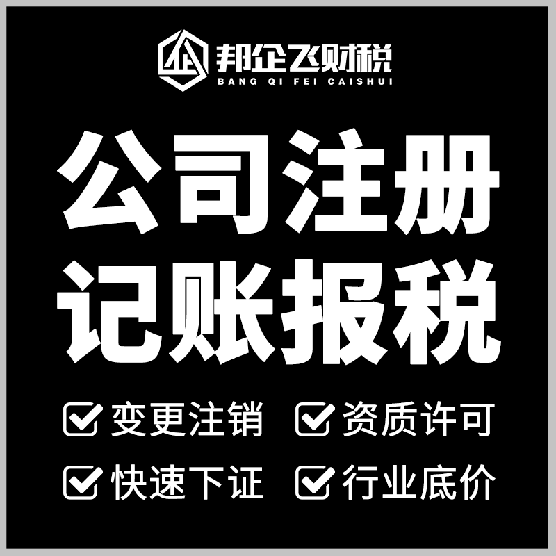 成都代理注册建筑公司(成都代理注册建筑公司多少钱) 成都代理注册建筑公司(成都代理注册建筑公司多少钱)