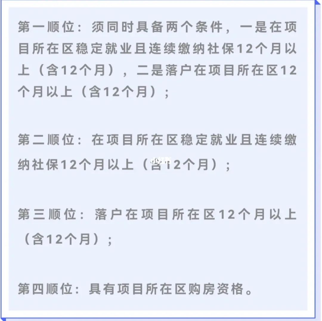 成都住房摇号注册(成都住房摇号登记平台) 成都住房摇号注册(成都住房摇号登记平台)