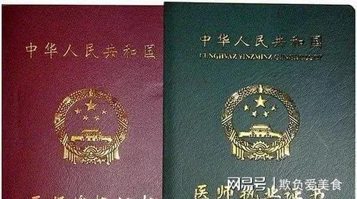 成都市注册医师执业证(成都市注册医师执业证领取)