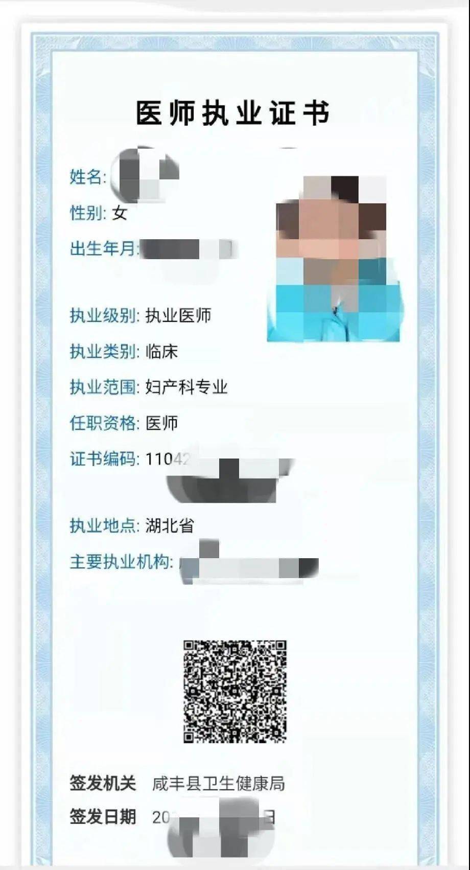 成都市注册医师执业证(成都市注册医师执业证领取) 成都市注册医师执业证(成都市注册医师执业证领取)