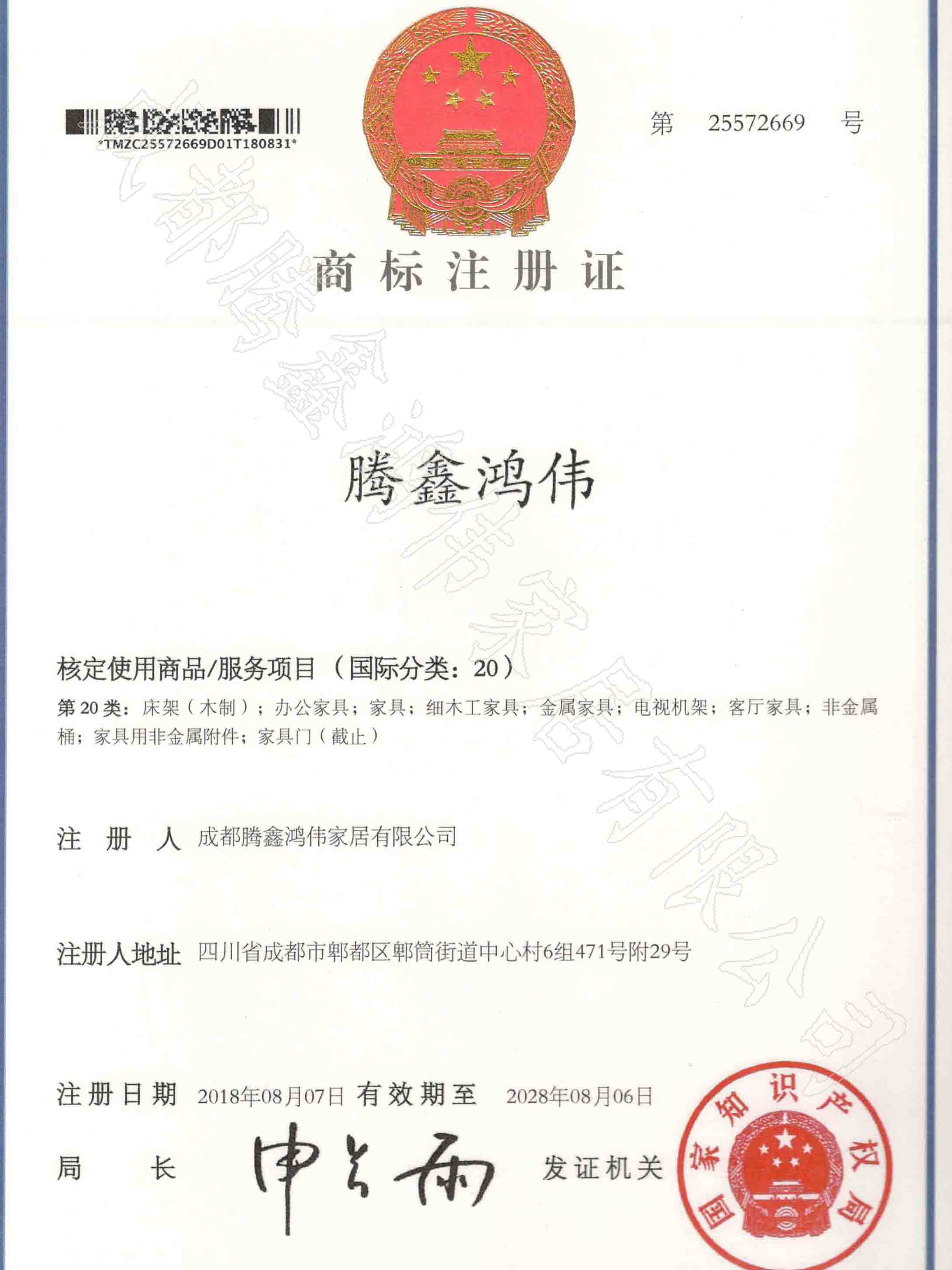 成都的公司注册后(成都公司注册后多久可以买房)