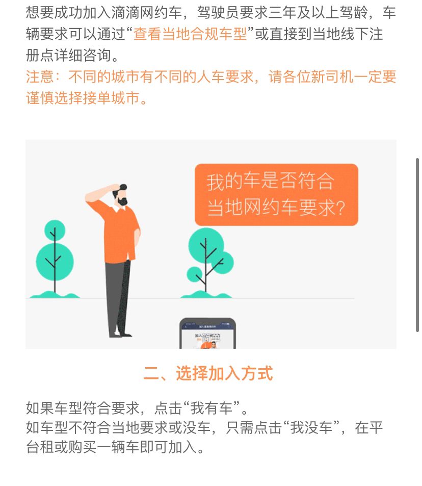现在成都还可以注册滴滴货运吗吗(注册滴滴不办理营运证可以吗在成都)