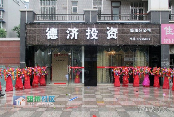 成都简阳办理注册公司价格多少(成都简阳办理注册公司价格多少钱)