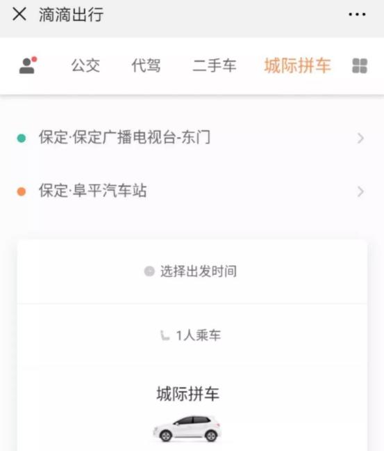 成都滴滴出行注册司机条件(成都滴滴出行注册司机条件是什么)