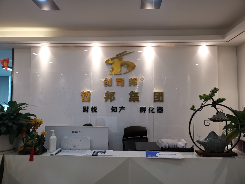 成都金牛区无地址注册公司哪家好的简单介绍