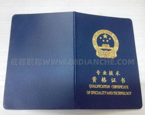 成都中级职称注册到建筑企业(成都中级职称注册到建筑企业要多久)