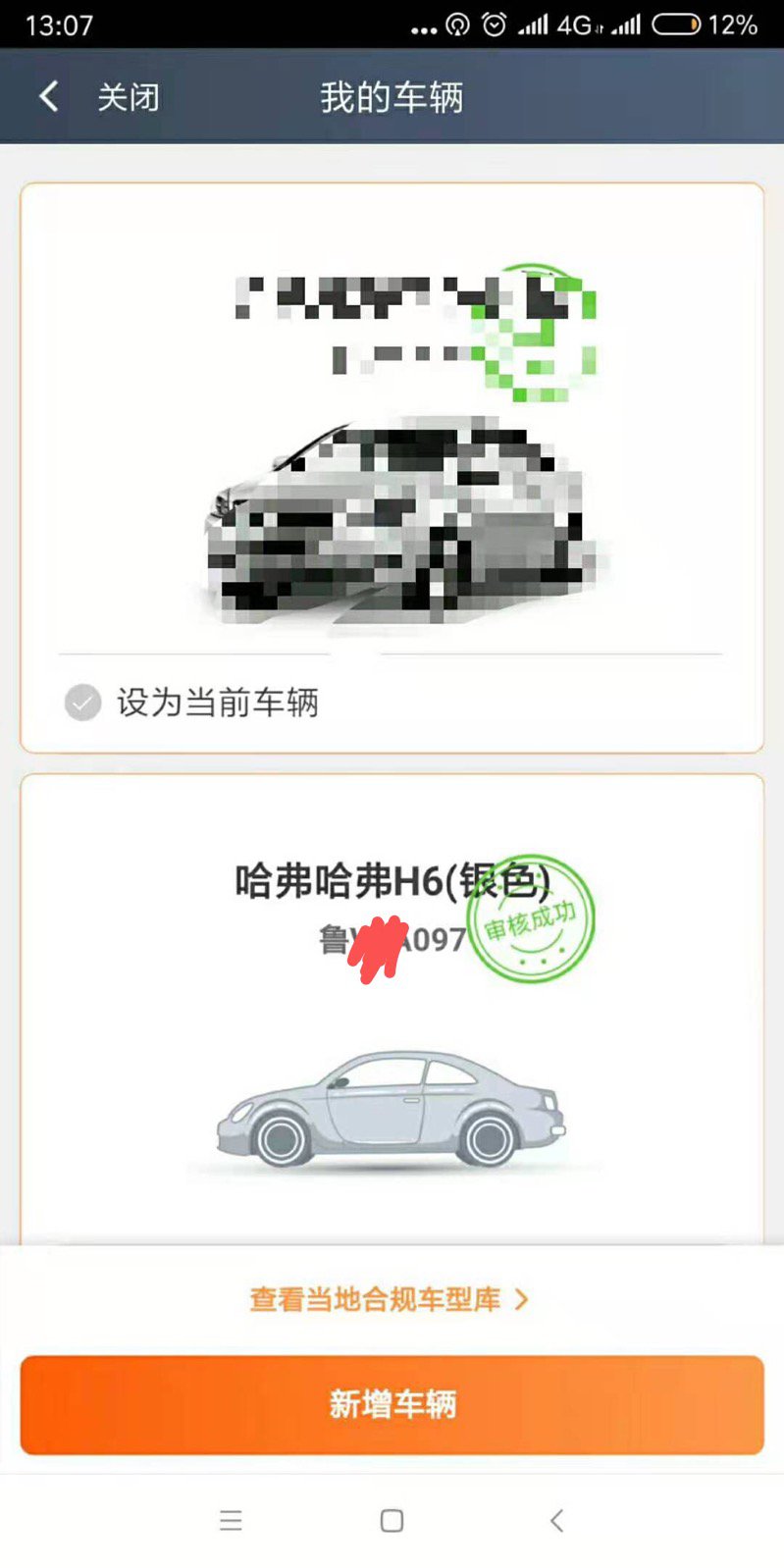 在成都注册滴滴车主的条件(在成都注册滴滴车主的条件有哪些)