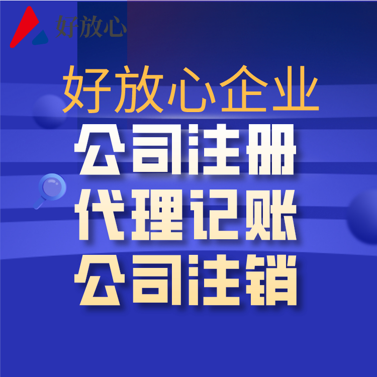 锦江区记账报税网上注册流程(锦江区记账报税网上注册流程及时间)