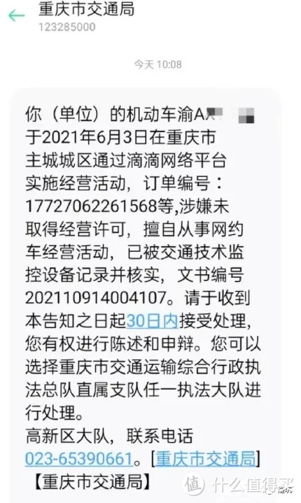 成都私家车注册滴滴后有什么影响(自己的私家车注册了滴滴车会变成营运车辆吗)