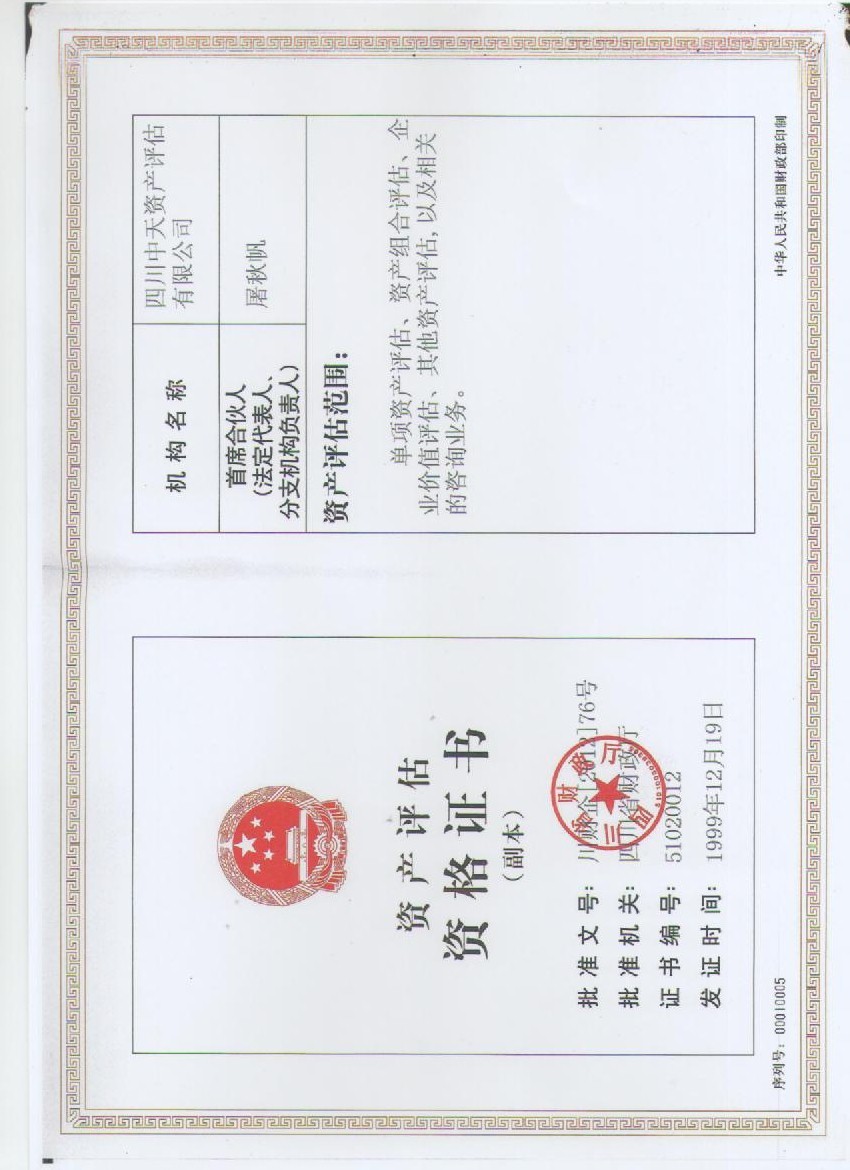 双流区成都商贸公司注册(成都双流办理营业执照的地址?)