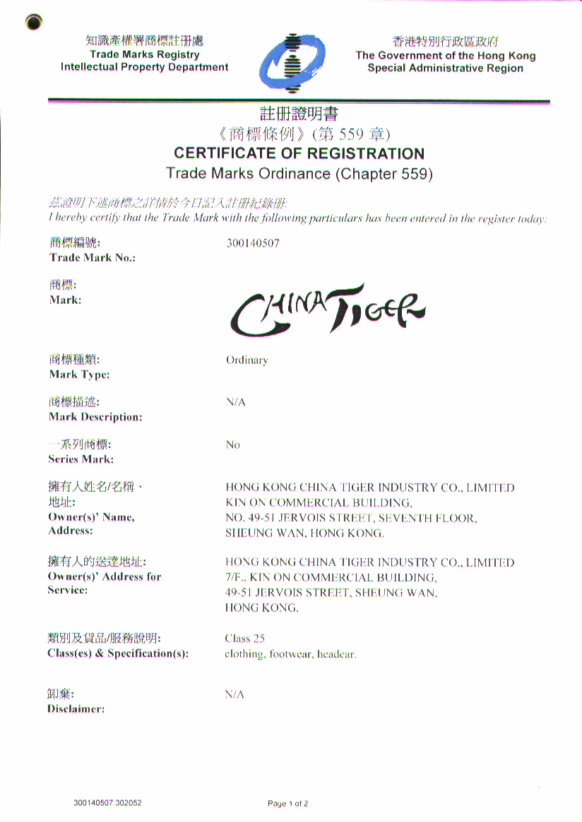 重庆注册香港商标成都(重庆注册商标在什么地方) 重庆注册香港商标成都(重庆注册商标在什么地方)