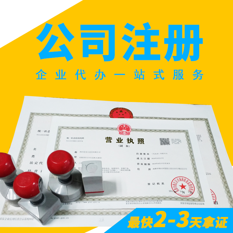 成都个体工商注册类型有哪些(成都注册个体工商户需要哪些资料)