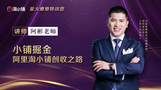 包含成都注册淘小铺三帅六将靠谱吗的词条