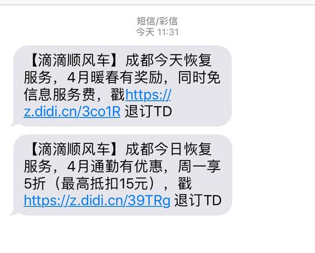 滴滴修改注册城市成都(滴滴车主注册城市在哪里更改)