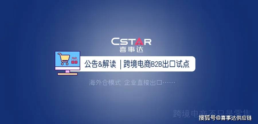 成都b2b账号注册(成都b2b账号注册平台)