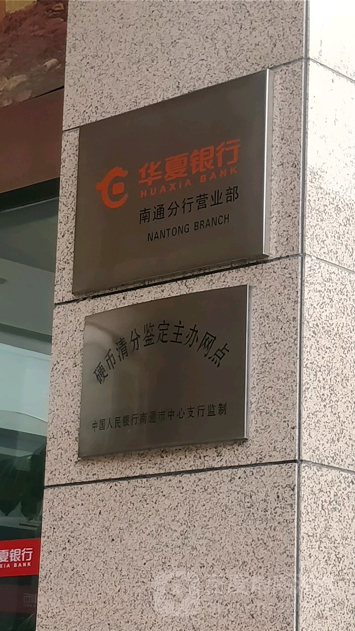 华夏银行成都分行注册地址电话(华夏银行成都分行客服电话是多少) 华夏银行成都分行注册地址电话(华夏银行成都分行客服电话是多少)