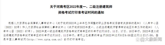 二级注册建筑师成都招聘(二级注册建筑师成都招聘信息)