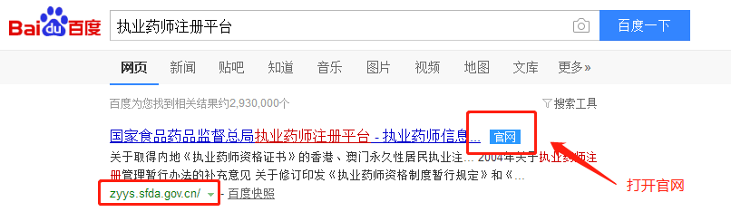 成都执业药师注册信息平台(成都执业药师注册信息平台官网) 成都执业药师注册信息平台(成都执业药师注册信息平台官网)