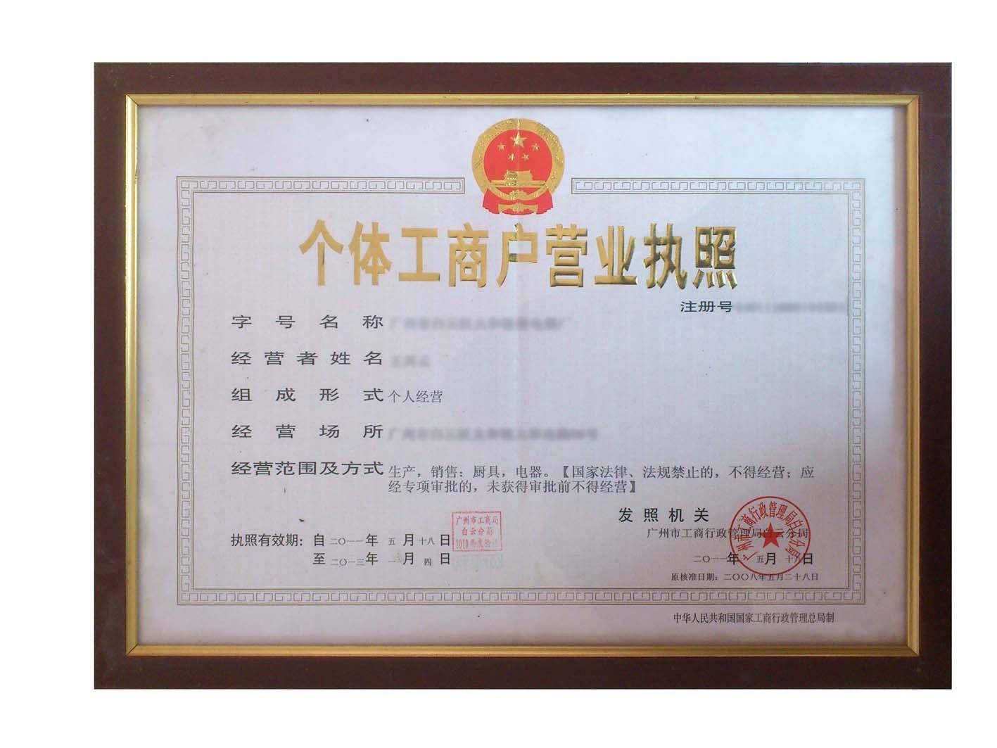 成都成华区公司注册机构有哪些(成都成华区公司注册机构有哪些地方)