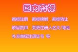 成都商标专利注册代理的简单介绍