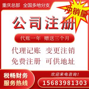 成都财务咨询公司注册地址(成都财务咨询公司注册地址在哪里)