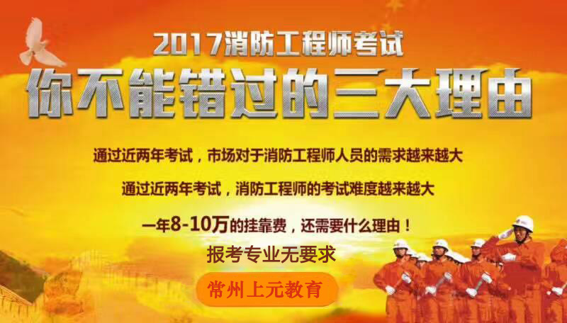 关于注册消防工程师成都挂靠的信息 关于注册消防工程师成都挂靠的信息