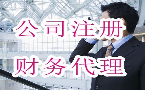 成都公司注册过程中需要注意哪些(成都公司注册过程中需要注意哪些事项) 成都公司注册过程中需要注意哪些(成都公司注册过程中需要注意哪些事项)