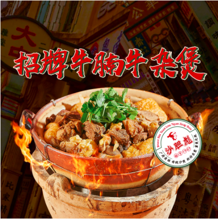 关于成都广福记炭炉牛杂煲注册信息的信息