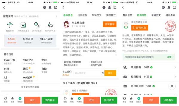 瓜子二手车成都注册地(瓜子二手车成都直卖网官网)