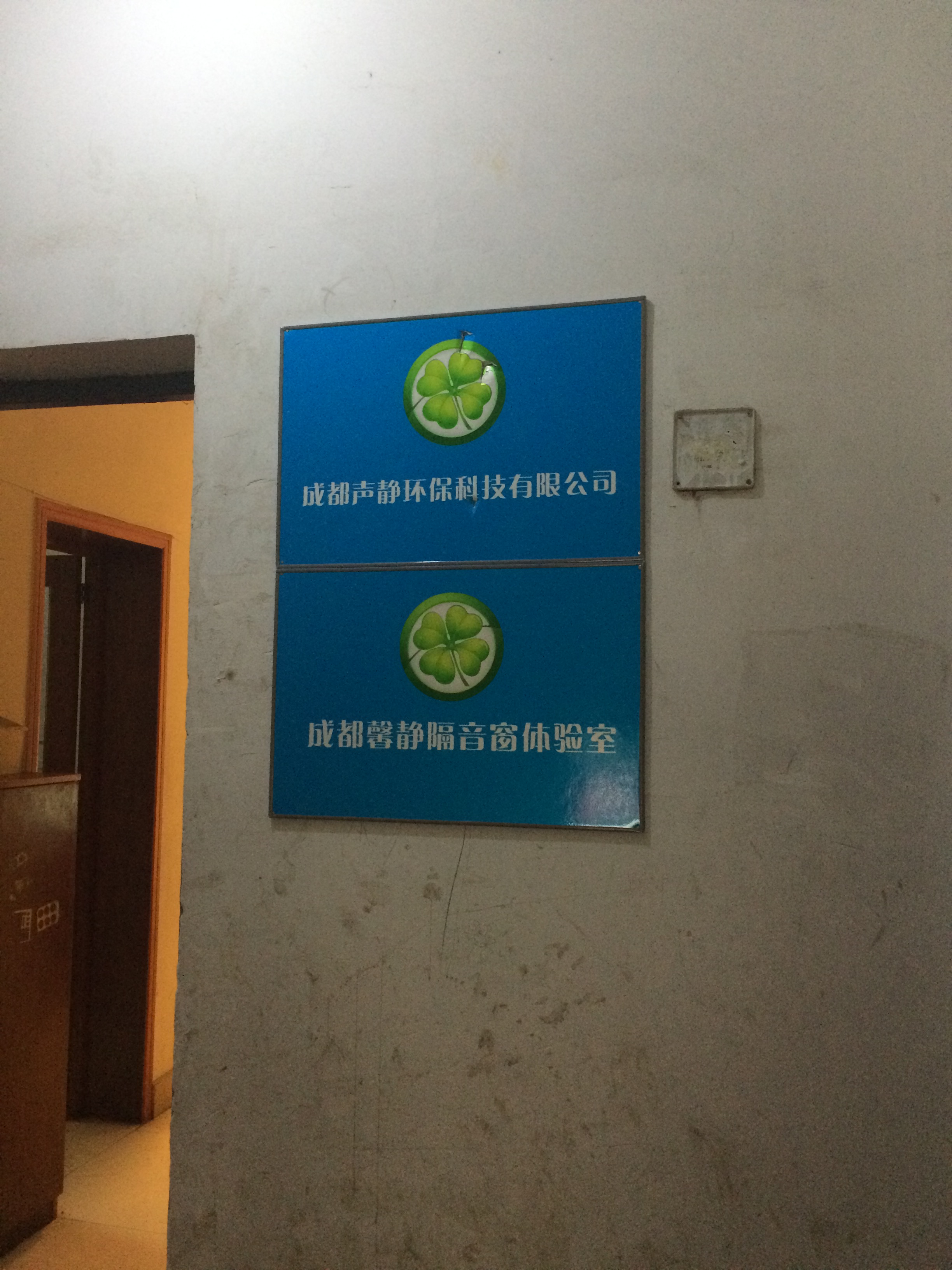 成都注册环保公司有哪些资料(成都注册环保公司有哪些资料和要求)