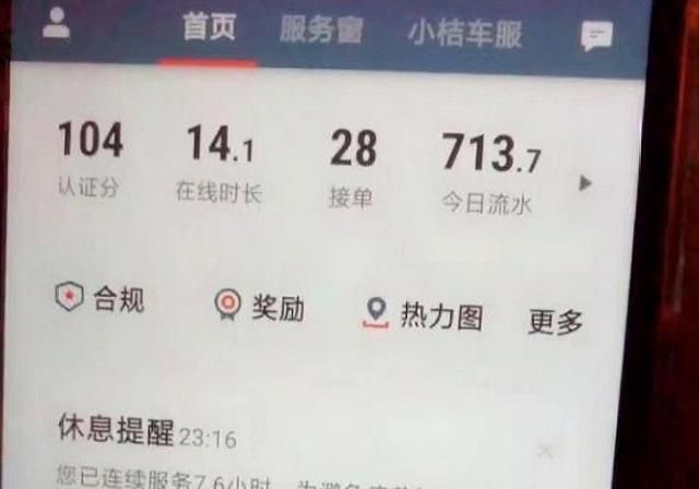 外地注册的滴滴在成都能用么(在成都注册滴滴需要些什么条件)