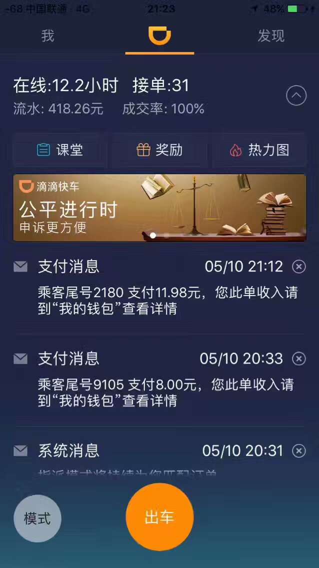 外地注册的滴滴在成都能用么(在成都注册滴滴需要些什么条件)