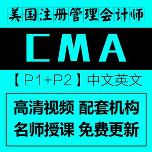 成都美国注册管理会计师培训班(美国注册管理会计师培训报名恒企教育好)