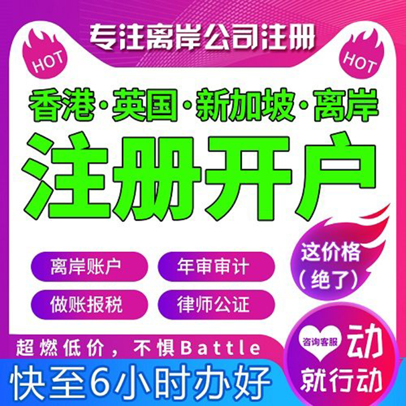 成都新加坡企业注册具体流程(成都新加坡企业注册具体流程图) 成都新加坡企业注册具体流程(成都新加坡企业注册具体流程图)