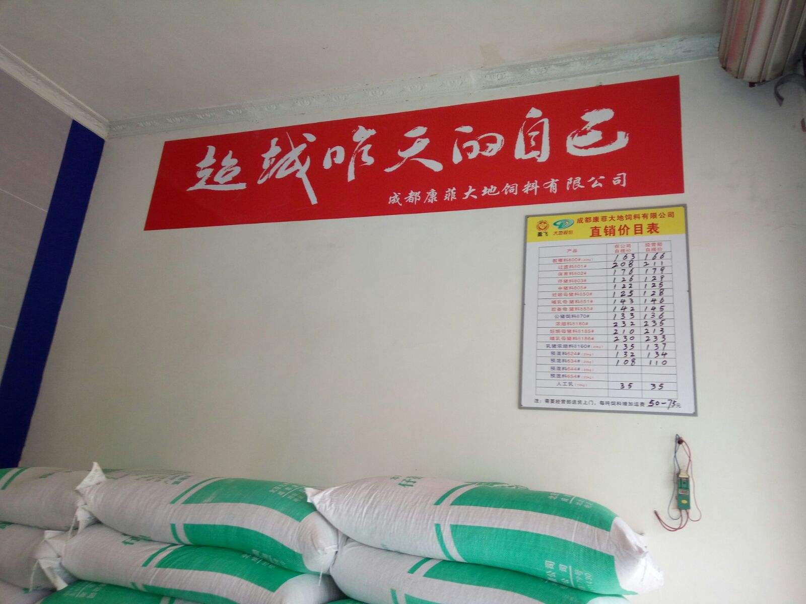 成都市注册饲料公司(成都市注册饲料公司流程) 成都市注册饲料公司(成都市注册饲料公司流程)