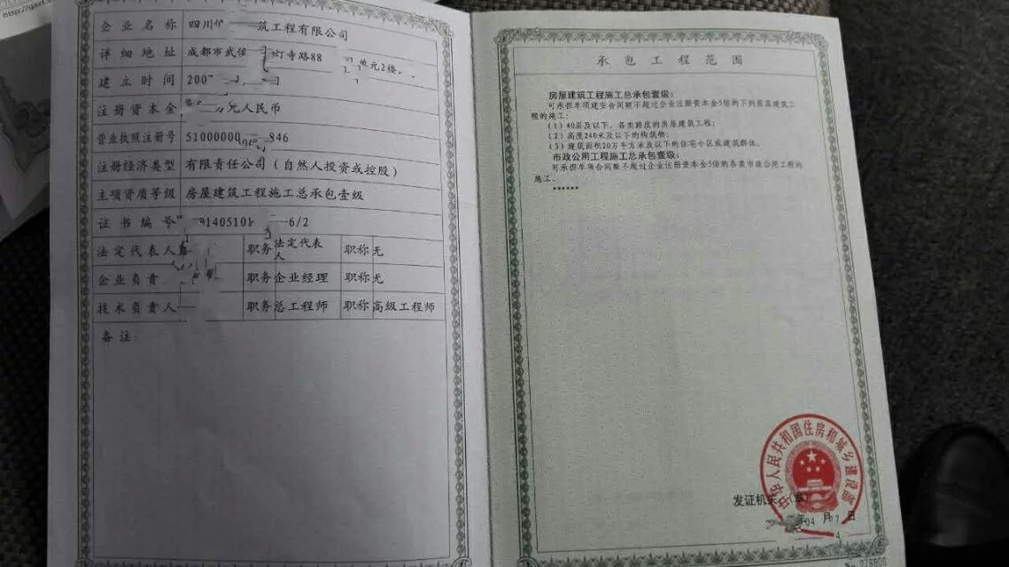 四川成都如何注册建筑公司企业(四川成都如何注册建筑公司企业信息) 四川成都如何注册建筑公司企业(四川成都如何注册建筑公司企业信息)