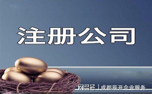 包含成都公司注册银行开户法人要到场的词条