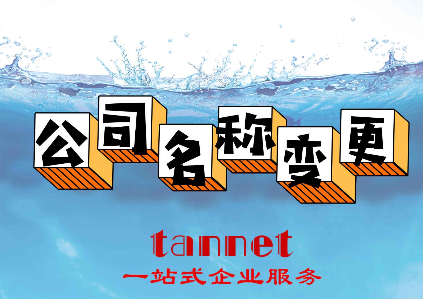 成都变更注册资本(成都注册投资管理公司) 成都变更注册资本(成都注册投资管理公司)