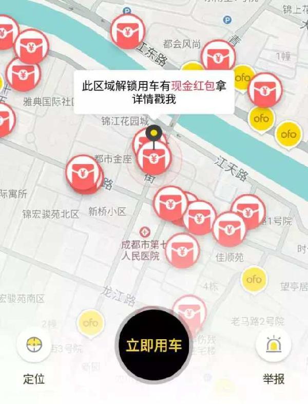 我在成都注册共享单车(我在成都注册共享单车怎么注册)