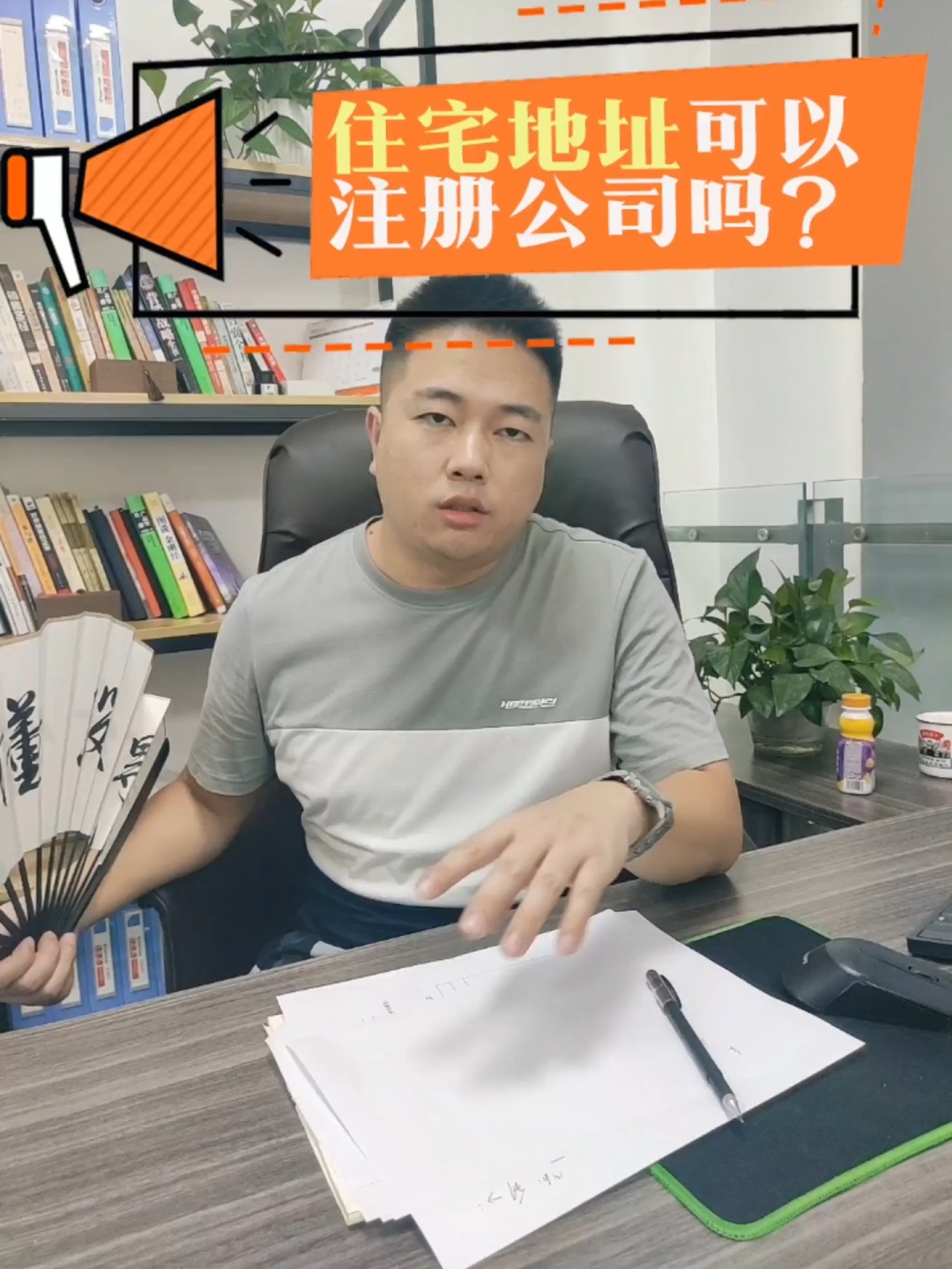 成都企业注册能用住宅吗(成都住宅能否作为公司注册)