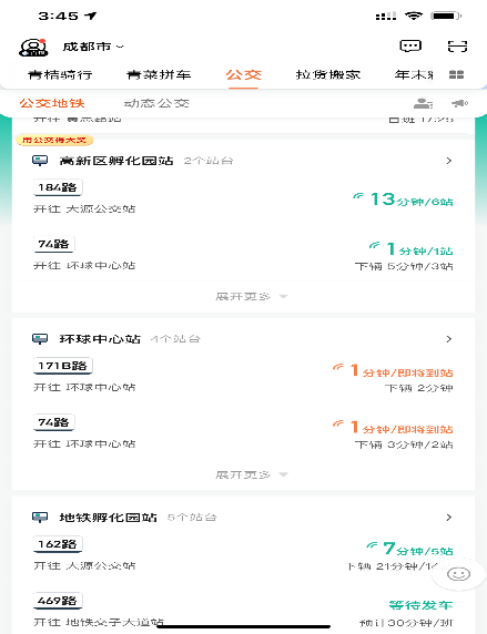 成都定制公交怎么注册(成都电子公交卡怎么注册)