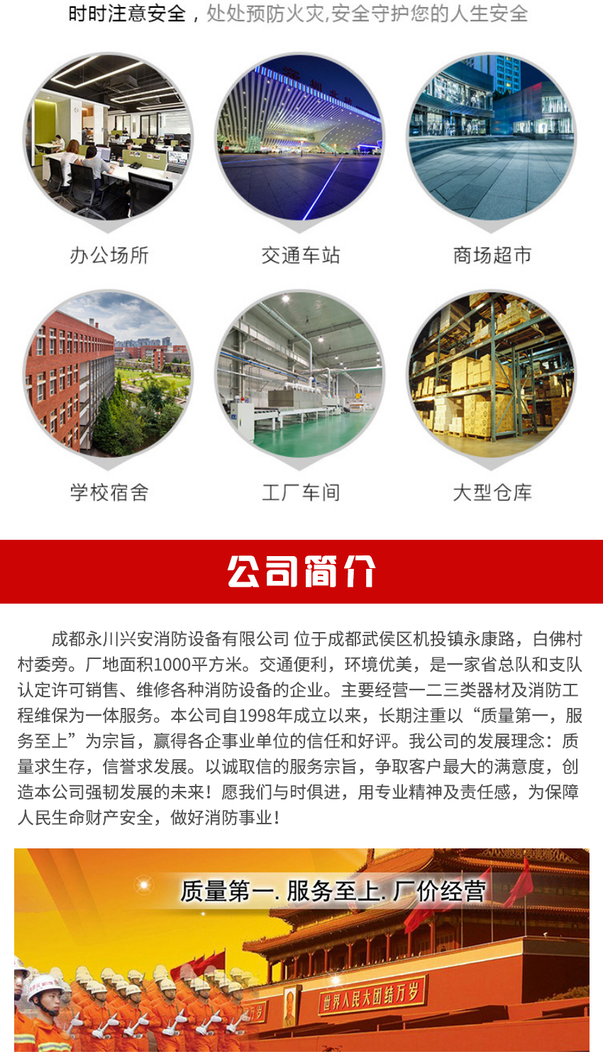 成都注册消防公司(成都注册消防公司流程)