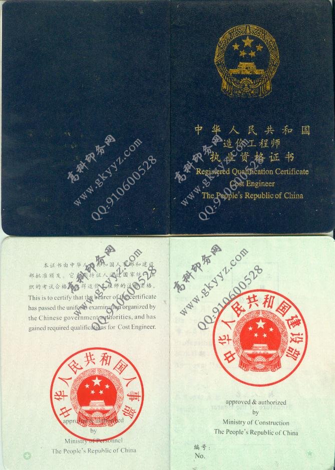 成都造价师在哪注册(成都注册造价工程师招聘)