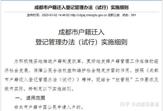 成都买房社保注册地(公司注册地不在成都社保在成都能不能买房)