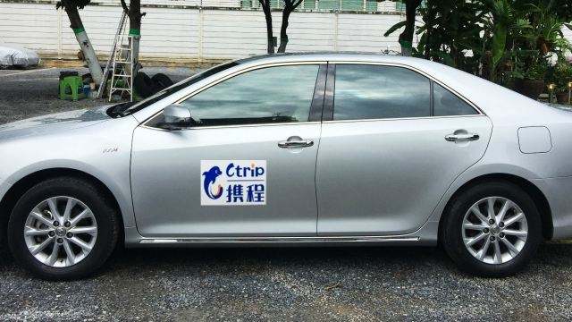 成都携程网约专车注册流程(成都携程网约专车注册流程及费用)