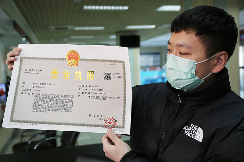 锦江区个体户注册步骤(成都市锦江区注销个体工商户)