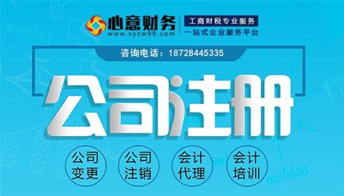 今题成都香港公司注册网的简单介绍