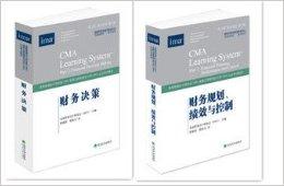 成都美国注册管理会计师价格(美国注册管理会计师报名费多少) 成都美国注册管理会计师价格(美国注册管理会计师报名费多少)
