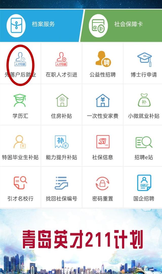 青聚锦官城公众号如何注册(青聚锦官城微信公众号怎样登录)