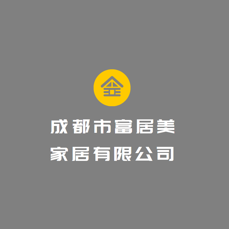 成都注册建材公司哪家强(成都建工建材有限责任公司怎么样)